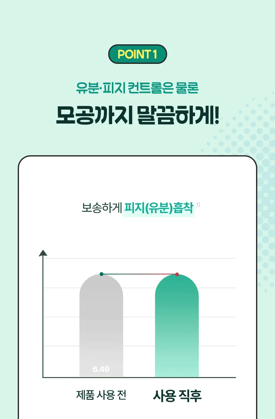 [포켓몬 에디션] 토리든 밸런스풀 포맨 시카 오일 컨트롤 선스틱 20g 기획(+이상해씨 러기지택, 올인원 20g) 상세페이지 22